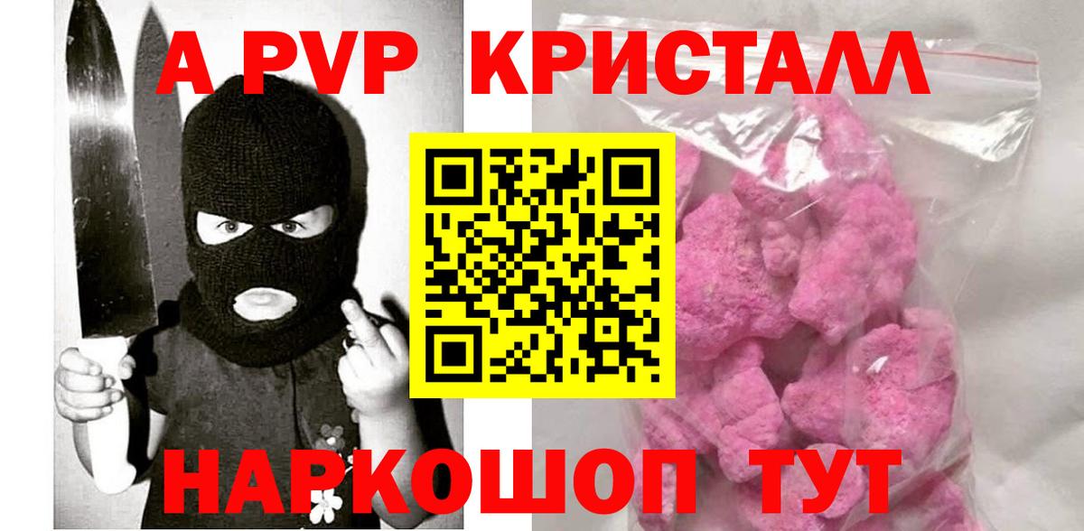 Альфа ПВП мука  Вход с VPN  Верхняя Пышма  A-PVP  A PVP СК  А ПВП кристаллы 