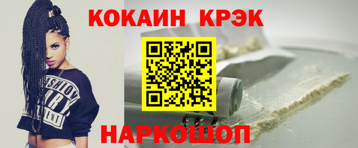 COCAIN FishScale Верхняя Пышма
