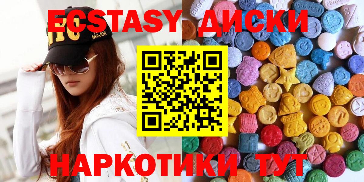 Экстази таблы  Вход с VPN  Верхняя Пышма  KRAKEN онион  ЭКСТАЗИ Philipp Plein  Ecstasy 