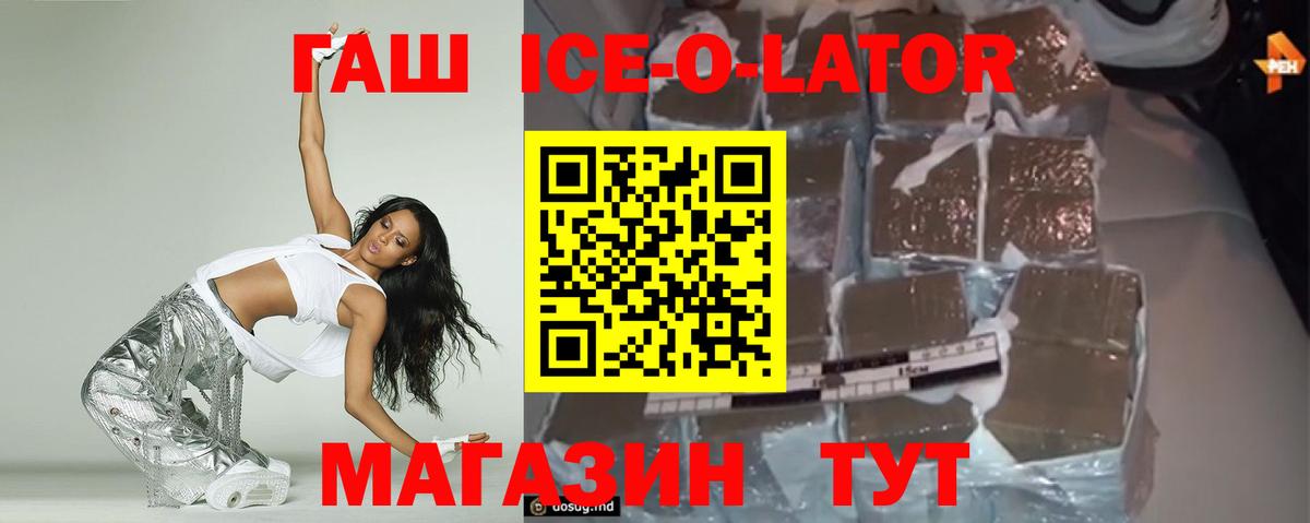 ГАШ Изолятор Верхняя Пышма