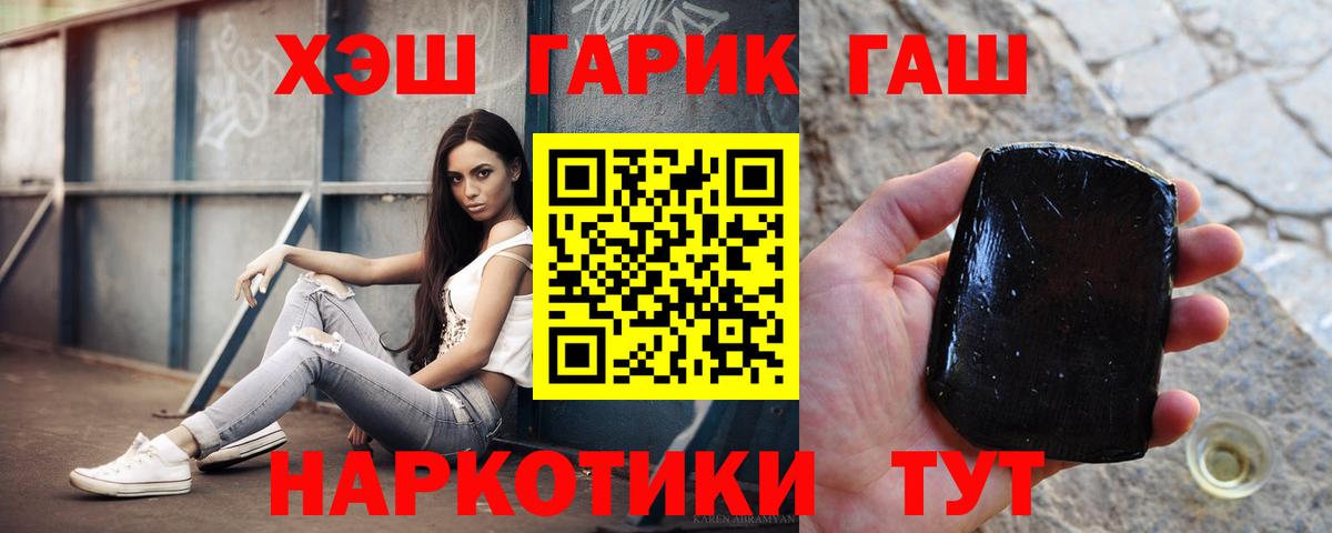 ГАШ убойный  Вход с VPN  Верхняя Пышма 