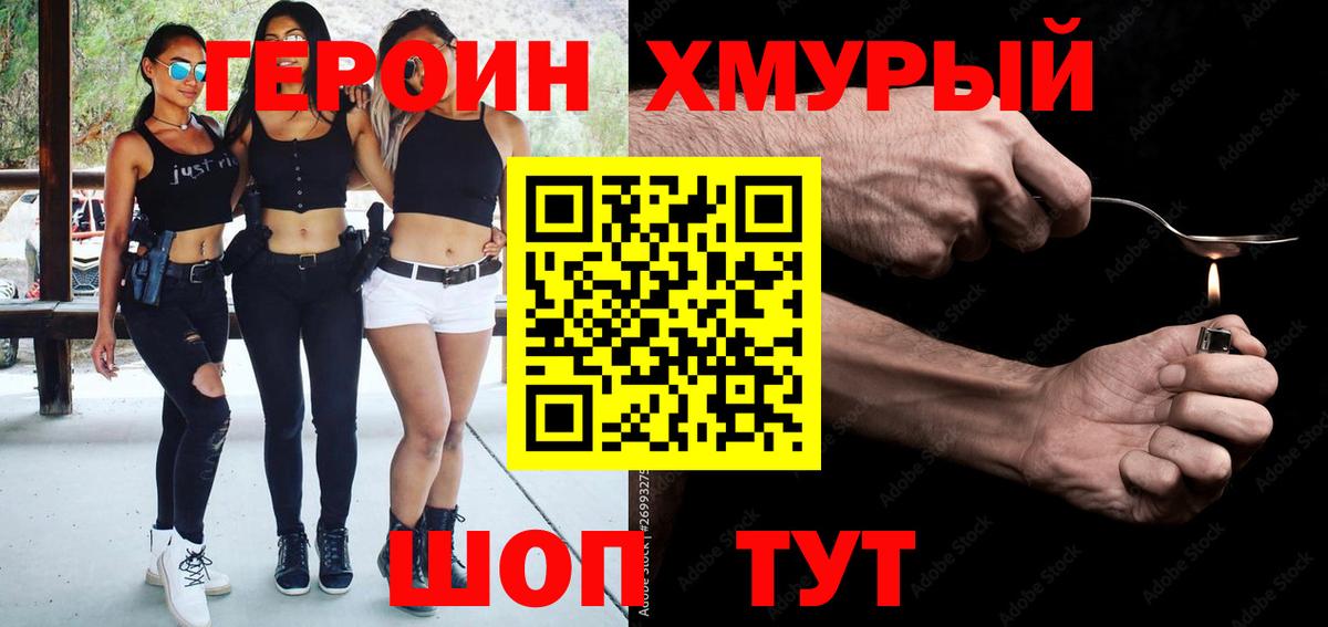 Верхняя Пышма  Героин  Вход с VPN  Героин афганец 