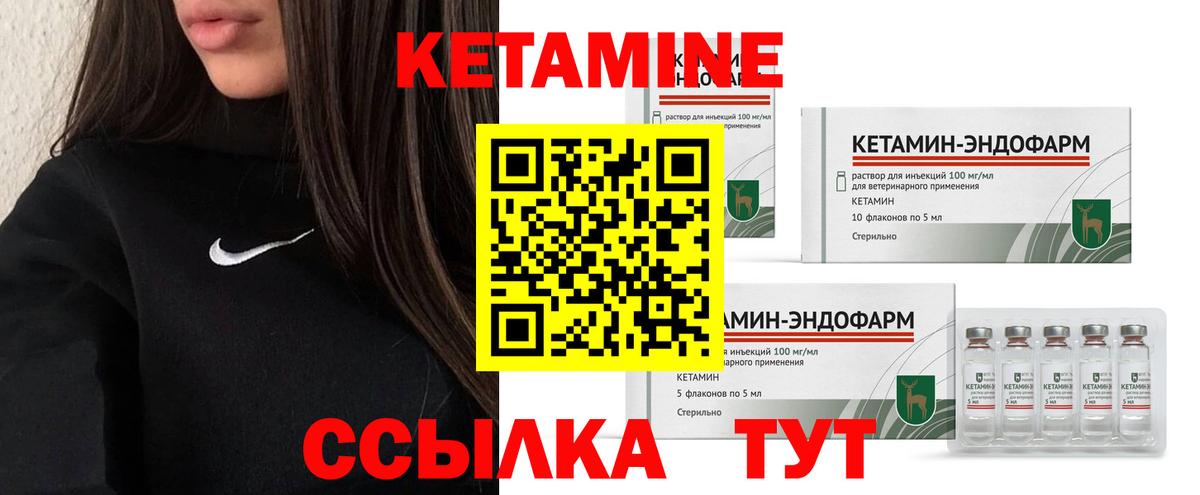 Кетамин ketamine  Вход с VPN  кракен ONION  Верхняя Пышма 