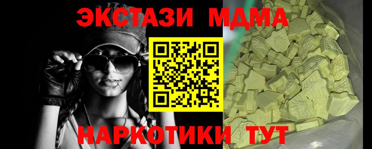 МДМА VHQ  МДМА кристаллы  Вход с VPN  Верхняя Пышма 