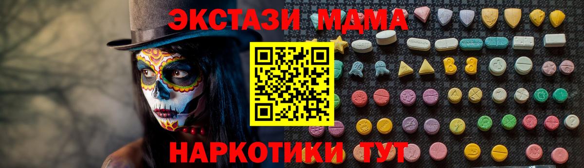 MDMA кристаллы Верхняя Пышма