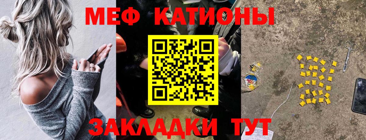 Меф мяу мяу  Верхняя Пышма