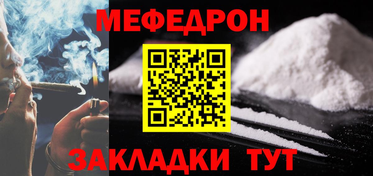 Меф mephedrone  МЕФ 4 MMC  Мефедрон  Вход с VPN  Верхняя Пышма  МЯУ-МЯУ 