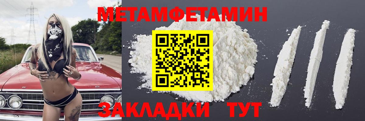 Метамфетамин винт Верхняя Пышма