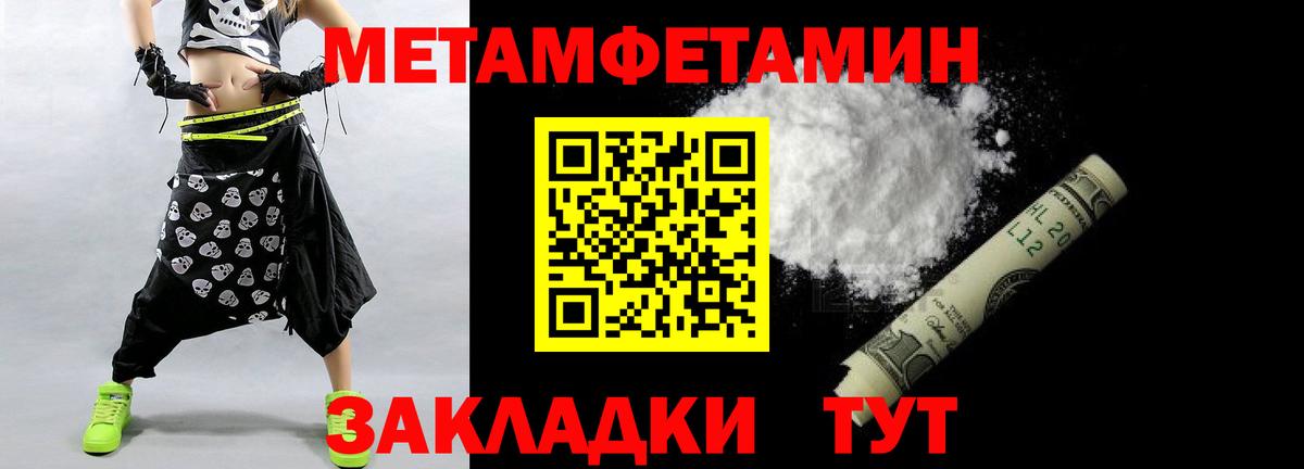 Верхняя Пышма  МЕТАМФЕТАМИН  Вход с VPN  Первитин Methamphetamine  Первитин Methamphetamine 